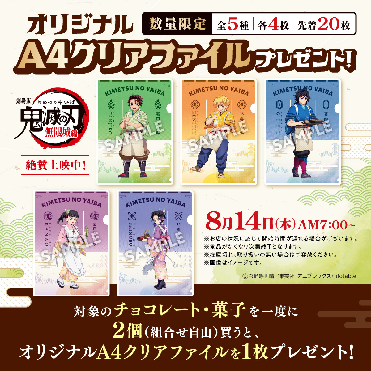 鬼滅の刃』見たことない！冨岡義勇の笑顔に衝撃「珍しくて良い」「破壊
