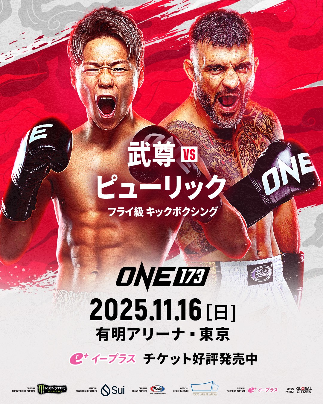 武尊『ONE』日本大会で強豪ピューリックと対戦 昨年6月にロッタンと