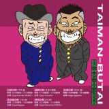 �P���h�[�R�o���V�ƃn���E�b�h�U�R�V�V���E�̃��C�u�w�^�C�}������`�|�l�^���Y ���[�́I�@�����_���_���_���`�x 