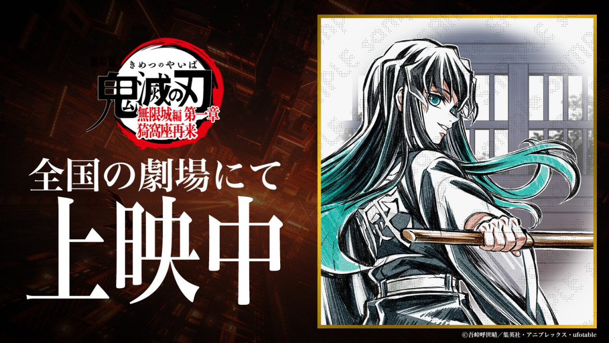 鬼滅の刃』儚いよ…時透無一郎の凛々しい顔 ufotable公式絵に大