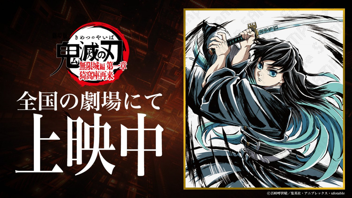 鬼滅の刃 モクテル 時透無一郎 特別賞 キャラクターB2ポスター カラー版 鬼滅の刃 モクテル ロト 特別賞 キャラクター B2ポスター 無一郎