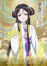 �w�ӂ��Ȉ����ł͂������܂����x�����&��d���A����ւ���̃L�����N�^�[�r�W���A�����J 