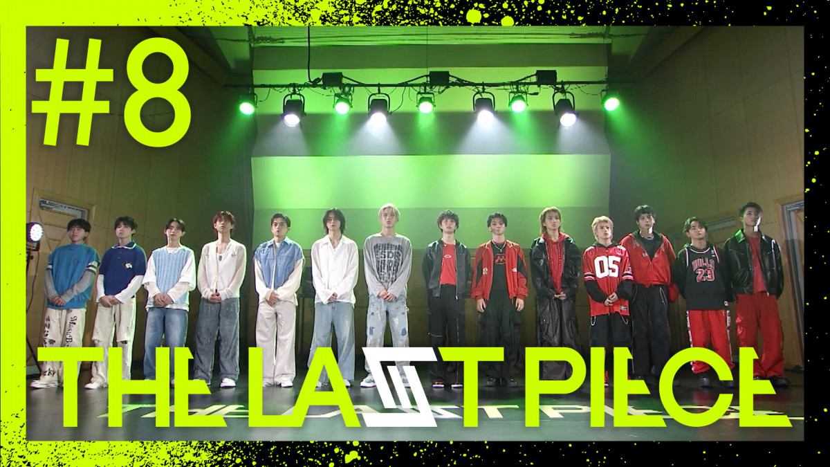 りょんりょん先生、“伸びる人の三原則”伝授 BMSG『THE LAST PIECE