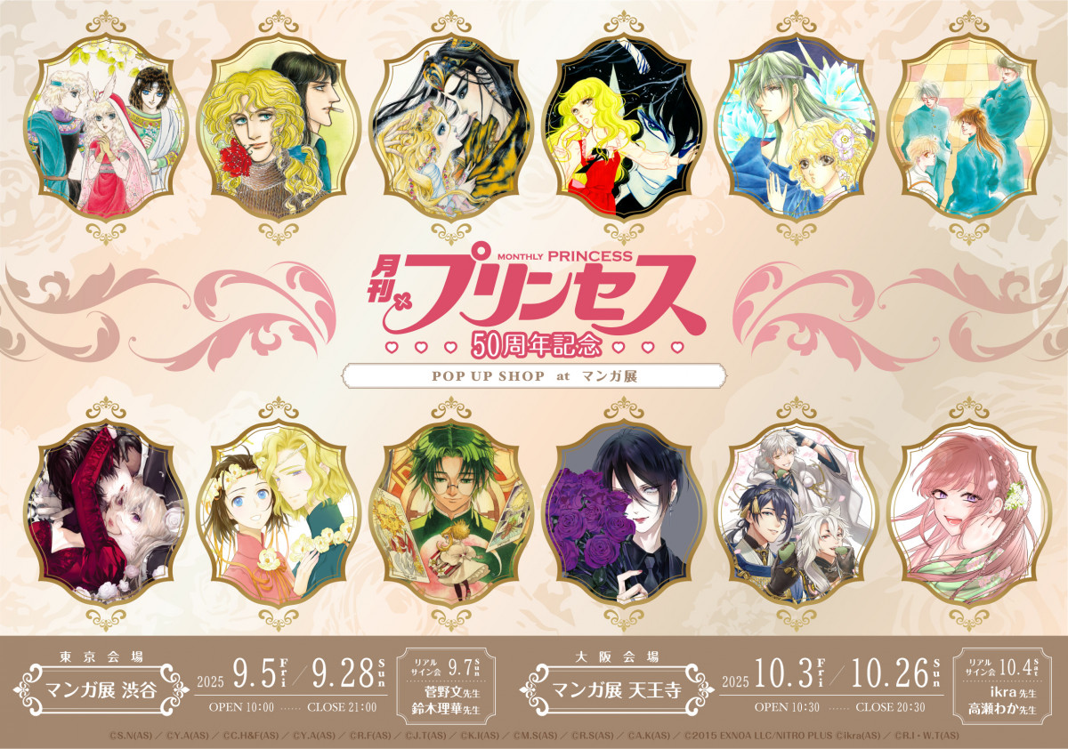 薔薇王の葬列 月刊プリンセス 抽選プレゼント QUOカード 500円分 当選