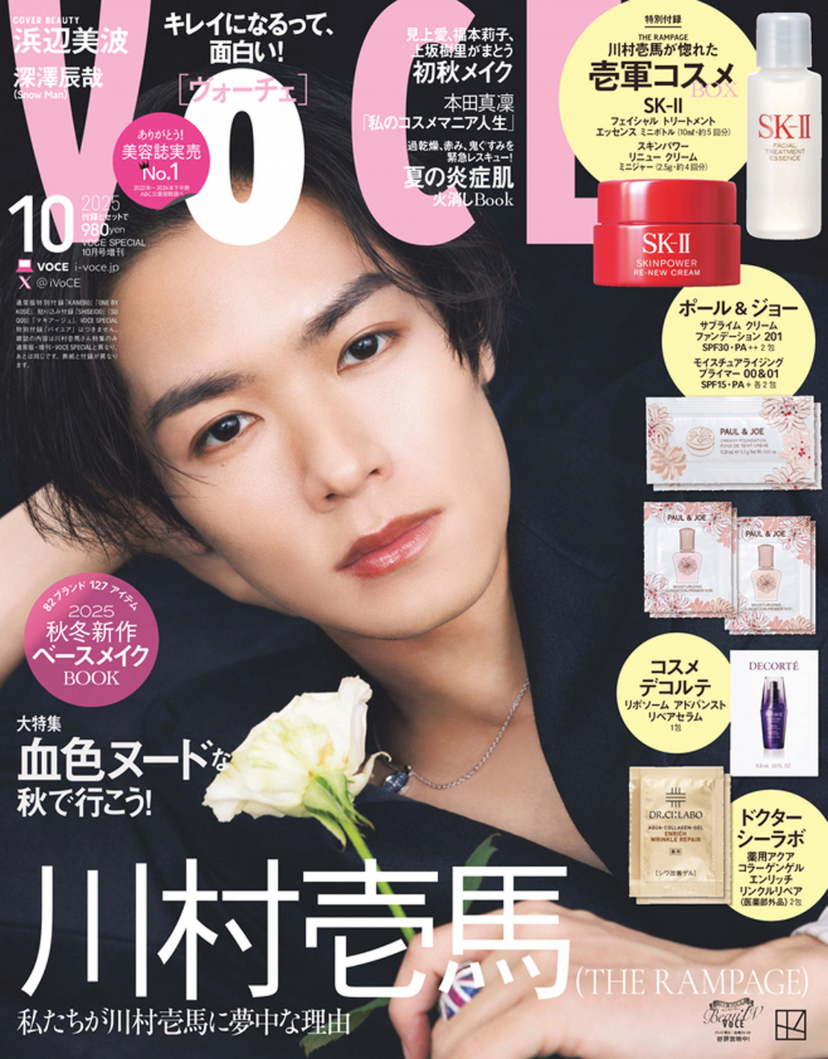 画像・写真 | 川村壱馬、“赤壱馬”と“黒壱馬”で『ViVi』表紙 増刊