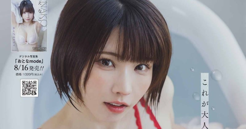 えなこ、超ミニスカ姿で色気全開 水着、露出多めな衣装グラビアに衝撃「勢い止まりませんね」「好き」