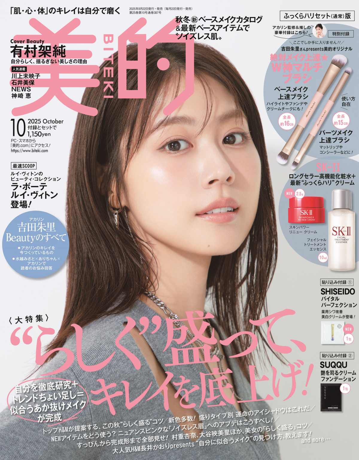 有村架純さん11点セット girls Vol.31 抽プレ品 有村架純 テレカ
