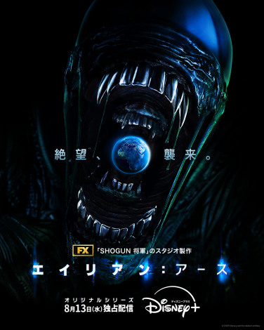 �w�G�C���A���F�A�[�X�x�f�B�Y�j�[�v���X�u�X�^�[�v�œƐ�z�M���iC�j2025 Disney and its related entities 