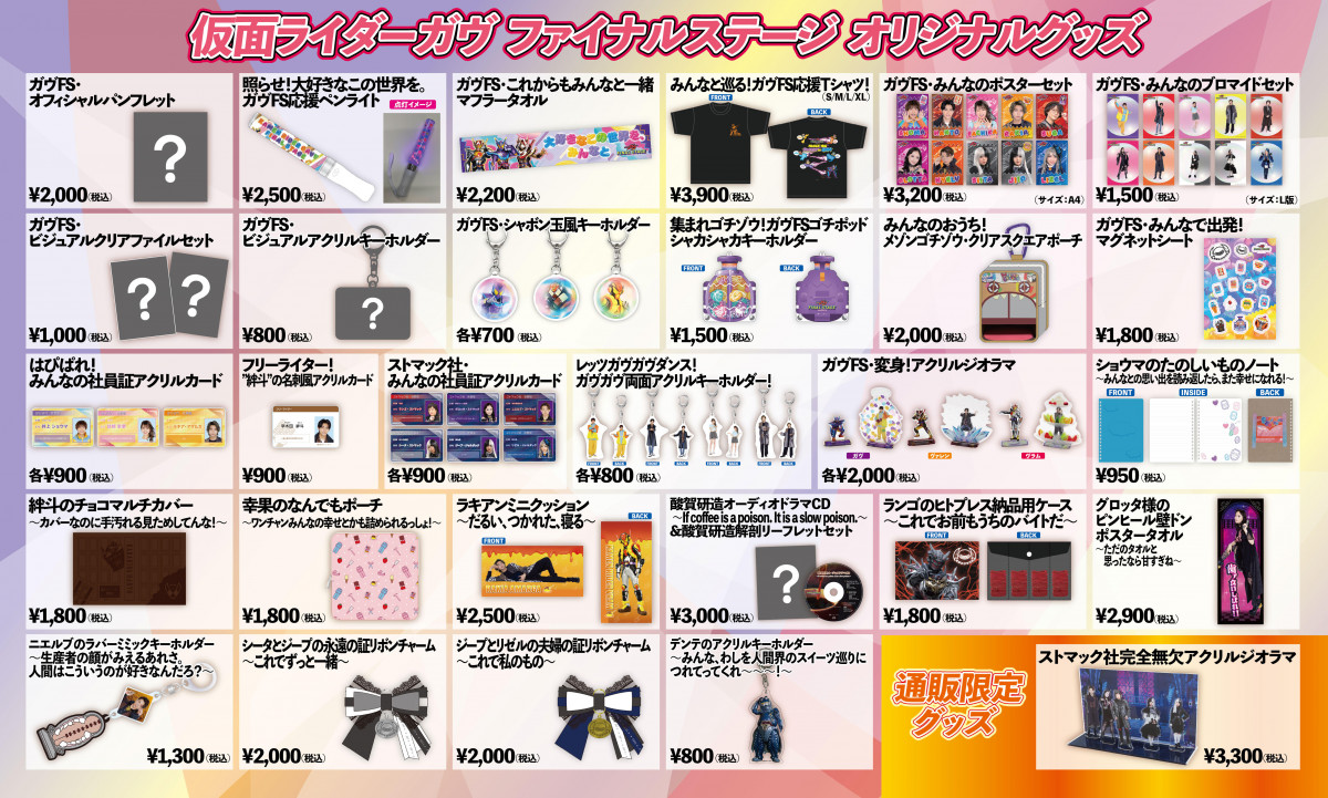 ラキアアマルガ フォトカード 仮面ライダーガヴファイナル