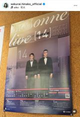 ������ގq�u#�؍X�ÉԉΑ��v(�ʐ^�� @sakurai.hinako_official ���) 