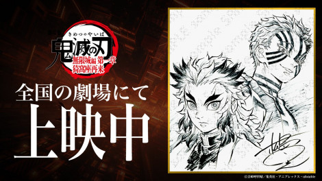 画像・写真 | 『鬼滅の刃』炎かっけぇ！煉獄さんの抜刀 ufotable公式絵