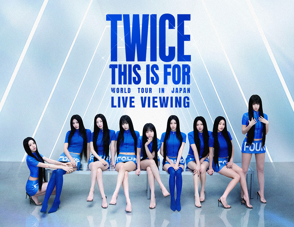 TWICEワールドツアー東京ドーム公演、ライブビューイング決定 全