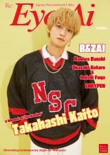 【最終値下げ‼️】King & Prince 高橋海人 まとめ売り 高橋海人×SKY-HIがコラボ、King & Prince『Re:ERA』収録のソロ曲