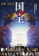 KAT-TUN上田＆菅田将暉、髪バッサリ坊主頭に！ 市原主演ドラマに