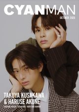 超特急・草川拓弥＆ICEx・阿久根温世、“貴重”ペアショットで表紙