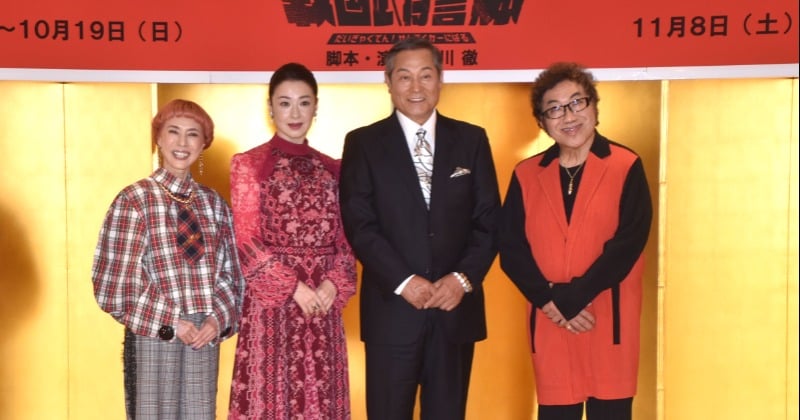 コロッケ、松平健に公開謝罪 久本雅美がせりふ忘れの責任転嫁に「反省しなさいよ!」