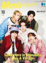KEY TO LIT、『Men's PREPPY』初表紙に登場 なにわ男子・高橋