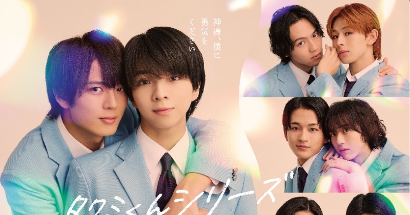 タクミくんシリーズ 崎義一 加藤大悟 ブロマイド　まとめ売り タクミくんシリーズ 崎義一 加藤大悟 ブロマイド まとめ売り タクミ