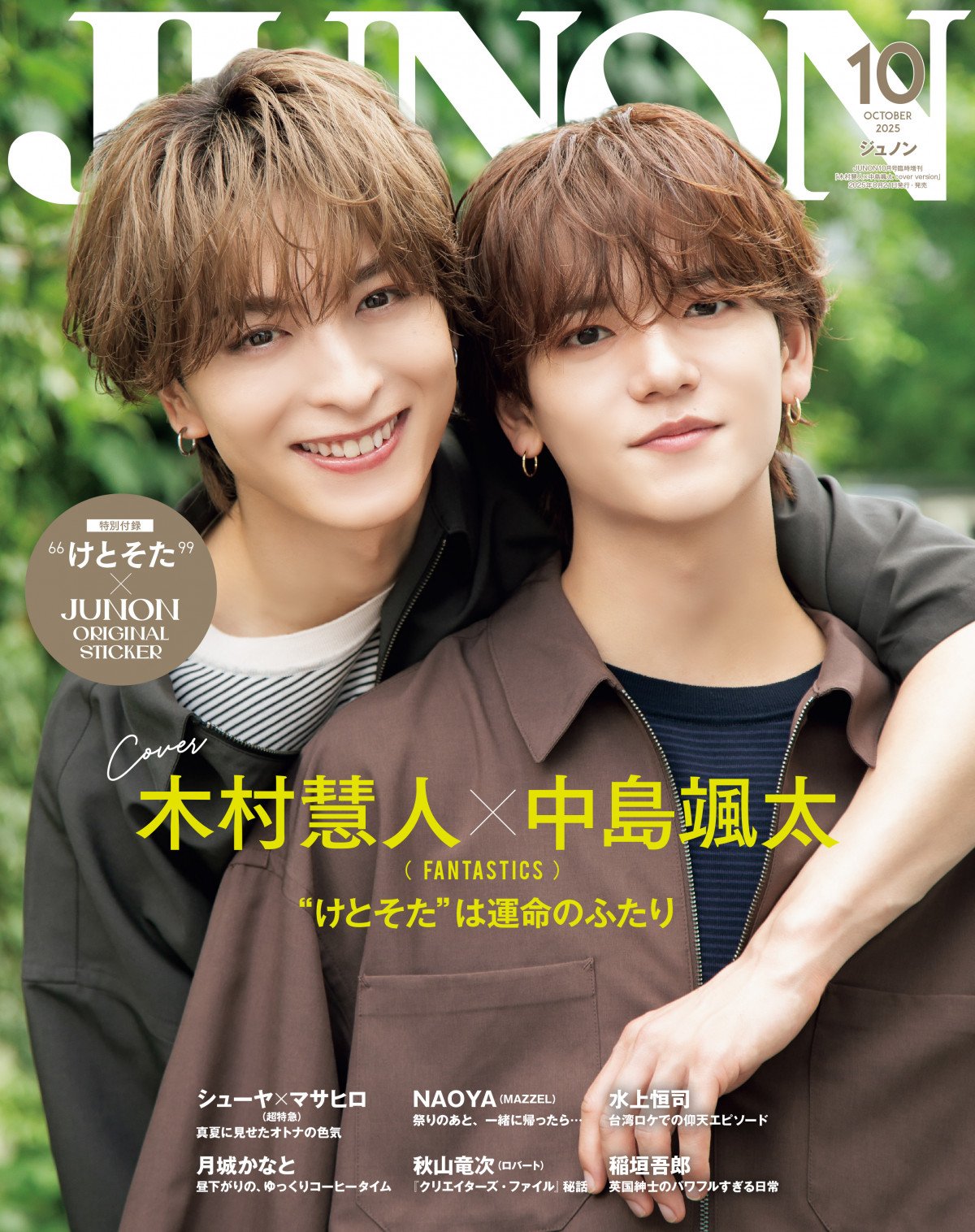 中島颯太 パネル 10/11 (金)『DESIGN YOUR FANTASTIC FUTURE』｜DESIGN YOUR