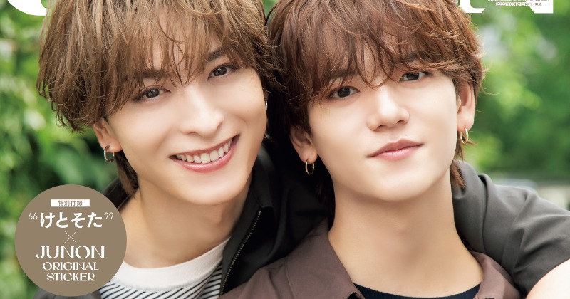 FANTASTICS木村慧人＆中島颯太「ふたりだからずっと頑張ってこられまし