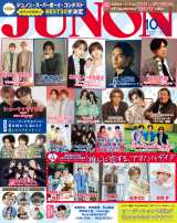 JUNON10�����ʏ�ŕ\�� 