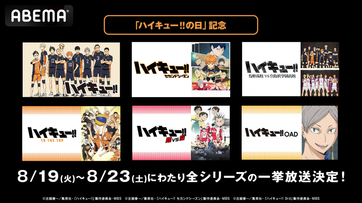 ハイキュー　春高全国大会編セット 新品】ハイキュー!! リミックス版 春高全国大会 音駒編 2冊