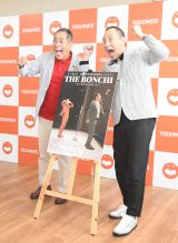 �w �U�E�ڂ񂿌|��55���N�L�O�P�ƃ��C�u�`���˂͂Ƃ܂�Ȃ��b�`�x�S���c�A�[���\��ɎQ������(������)�ڂ񂿂����ށA�����܂��� (C)ORICON NewS inc. 