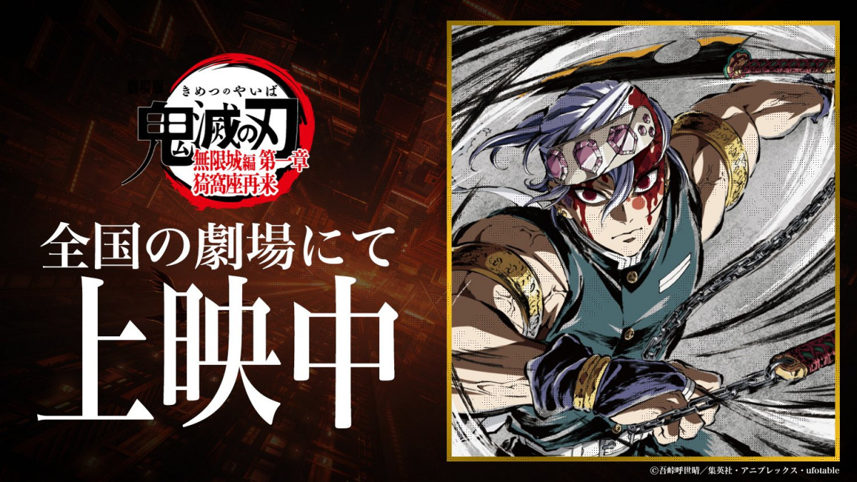 【24時間以内発送】 鬼滅の刃 ufotable 宇髄天元 B2 ポスター☆*。 画像・写真 | 『鬼滅の刃』ド派手すぎ！血だらけ…宇髄天元の戦闘