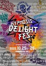 �w�q�v�X�e�x���̃t�@�����ӍՁsHypnosis Delight Fes.�t�A�q�v�}�C���D�̏o������ �q�v�X�e�o�D�ƃg�[�N 