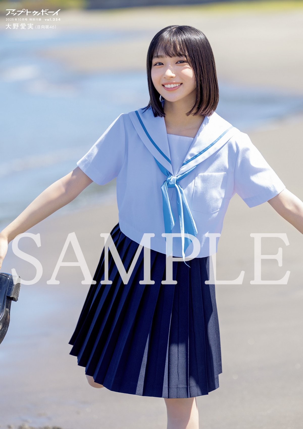 日向坂46　大野愛実　OVER RAINBOW 直筆サイン入りTシャツ 日向坂46大野愛実、“透明感と儚さ”詰め込んだ大ボリューム