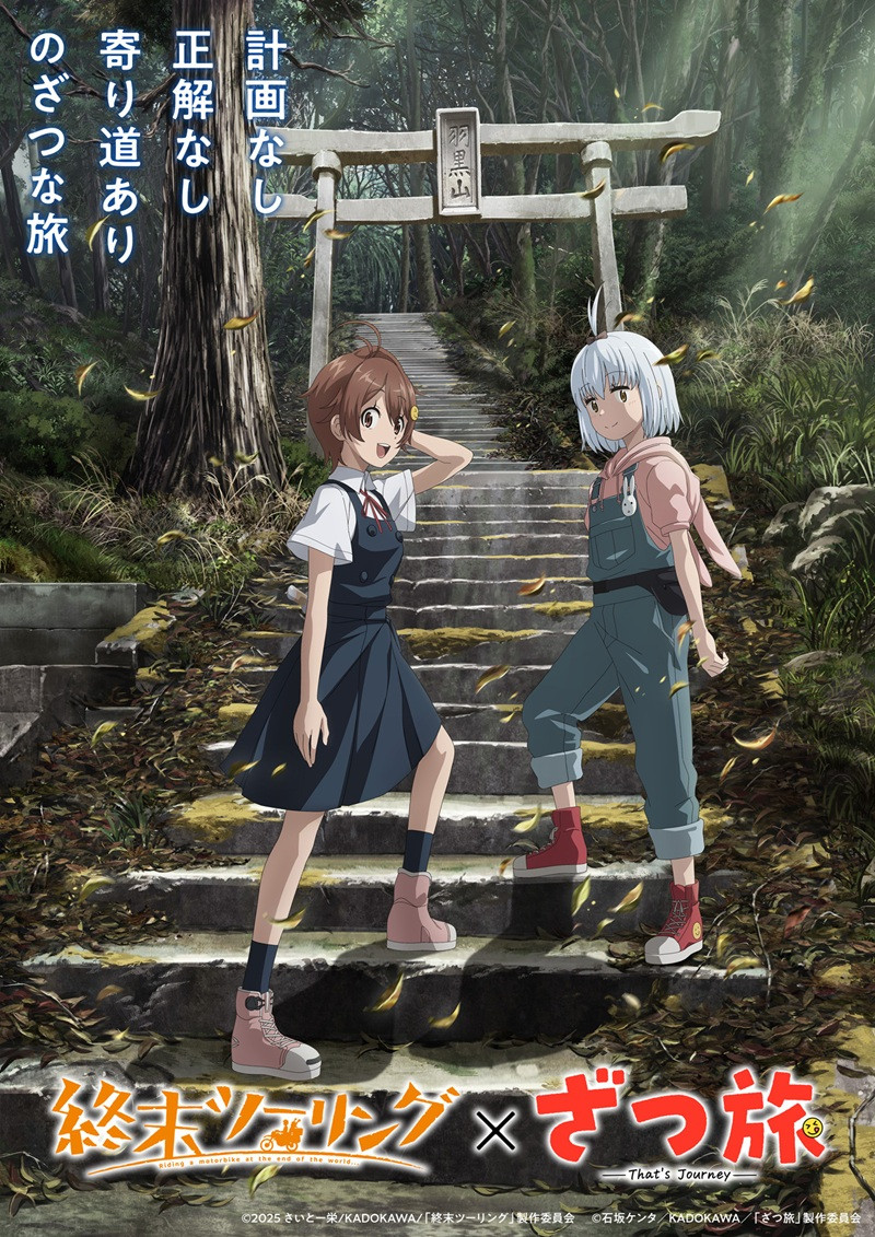 ☆特典20点付き [さいとー栄] 終末ツーリング 1-7巻 終末ツーリング 7」さいとー栄 [電撃コミックスNEXT] - KADOKAWA