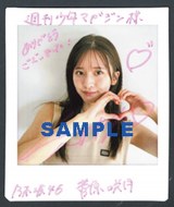 �w�T�����N�}�K�W���x38���ɓo�ꂷ�鐛���猎 