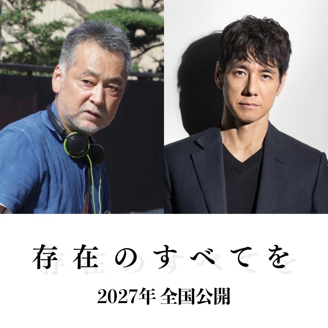 西島秀俊×瀬々敬久監督、ミステリー小説『存在のすべてを』映画化 2027