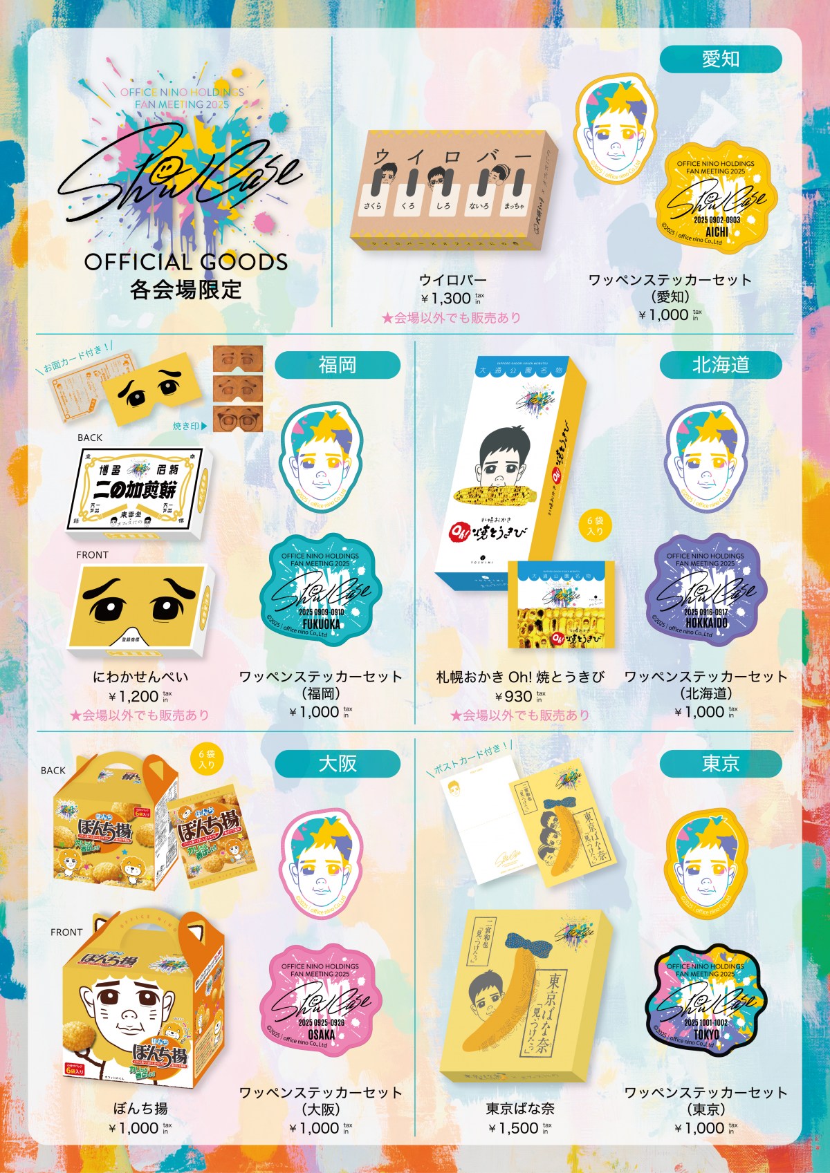 二宮和也、YOASOBI「あの夢をなぞって」カバーの配信決定 初のファン