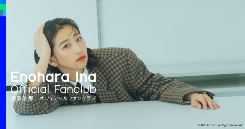 “グラビア界の超新星”榎原依那、公式ファンクラブ&公式アプリオープン “SNSには載せないオフショット”も公開へ