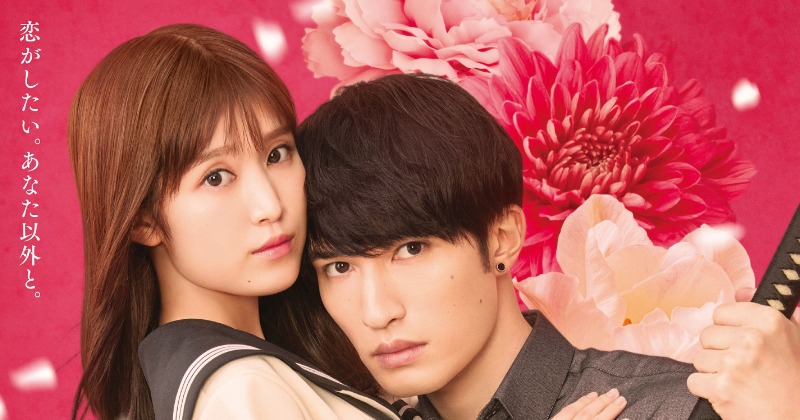 福本莉子、SixTONES・ジェシーW主演映画『お嬢と番犬くん』、DVD