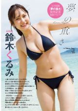 かとうれいこ、水着姿を30年ぶりに披露「本当に56歳?!」 最新