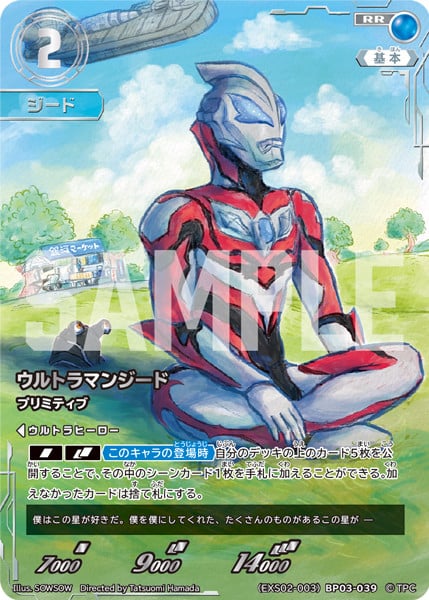 朝倉リク”濱田龍臣、ウルトラマン カードゲームでイラストデザインを