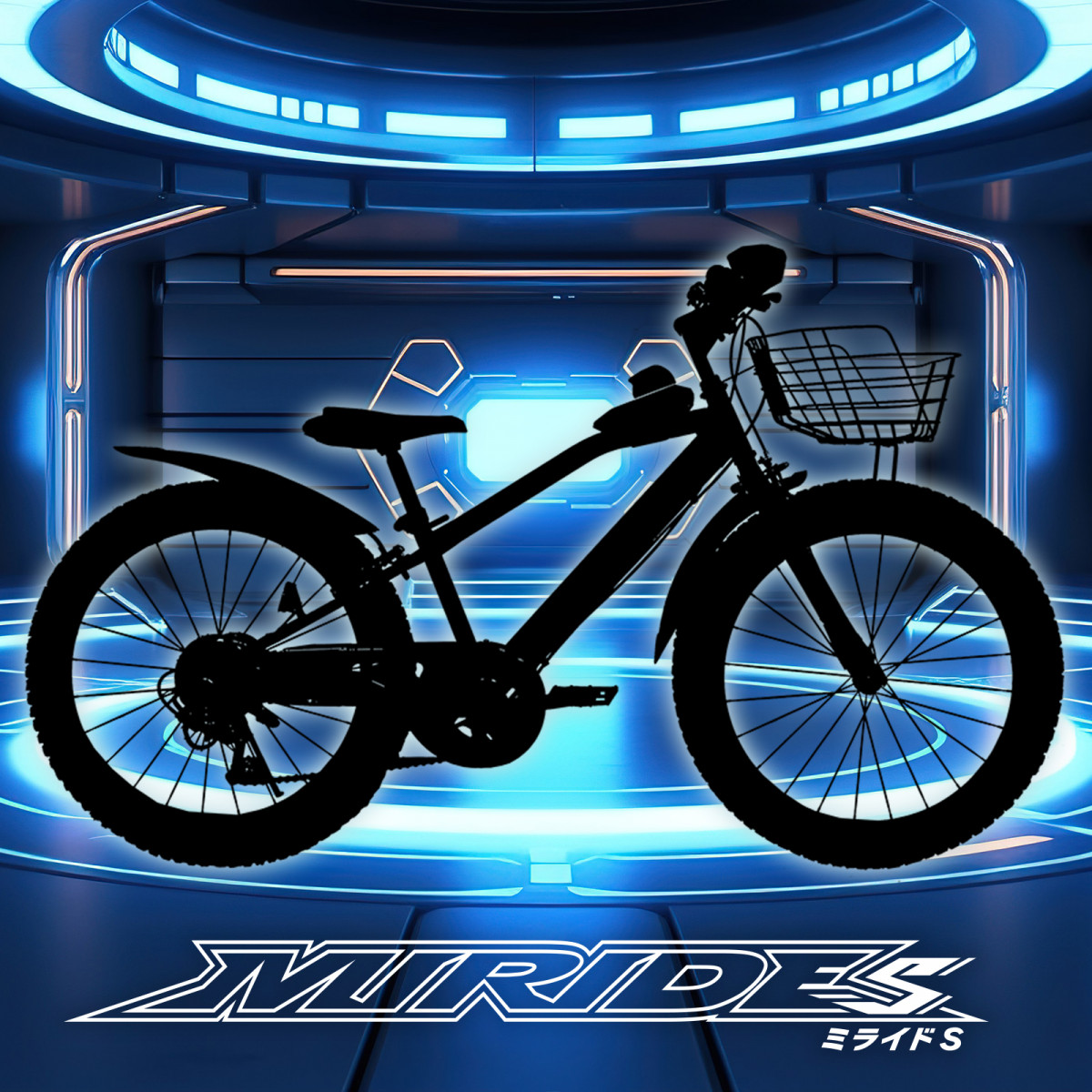 【美品】動作品　スーパーカー　自転車 懐かしの スーパーカー自転車 26インチ(引き取り限定) 中古品