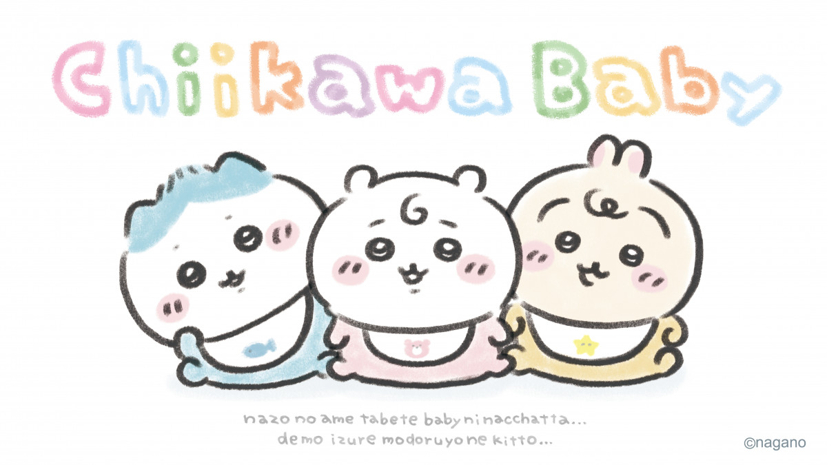 謎のあめを食べてベビーになっちゃった…『Chiikawa Baby』全国14ヶ所で