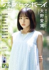 日向坂46 大野愛実 直筆 サイン LINE MUSIC ポスター 日向坂46 大野愛実 直筆 サイン LINE MUSIC ポスター 日向坂46 大野
