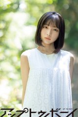 日向坂46 大野愛実 直筆 サイン LINE MUSIC ポスター 日向坂46 大野愛実 直筆 サイン LINE MUSIC ポスター 日向坂46 大野
