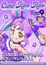 画像・写真 | 映画『プリキュア』全9種のポスター解禁 『ひろプリ