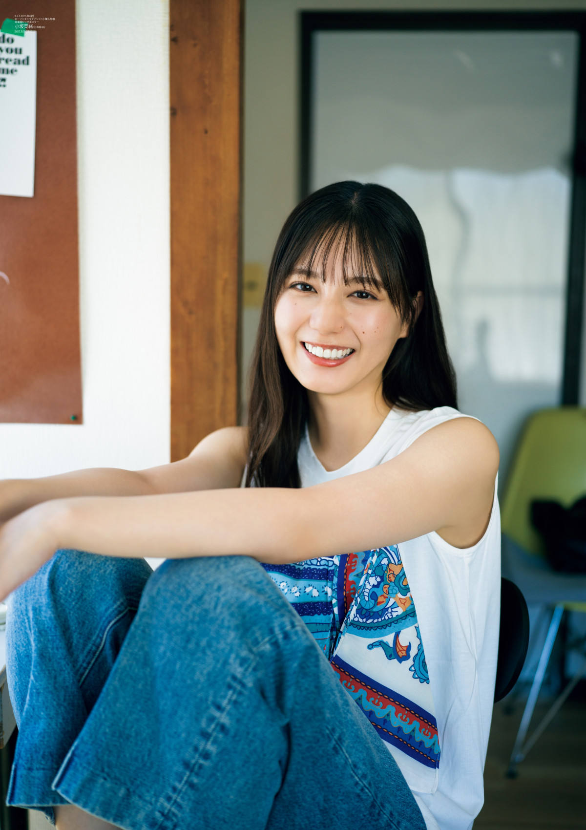 日向坂46小坂菜緒、『B.L.T.』で“最高の笑顔” 2万字インタビューで金村