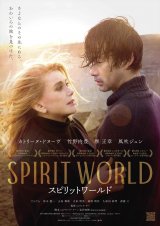 �f��wSPIRIT WORLD -�X�s���b�g���[���h-�x�iC�jL. Champoussin /M.I. Movies /�iC�j2024�uSPIRIT WORLD�v����ψ��� 