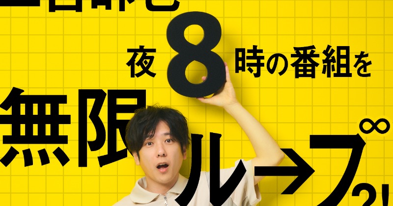 【新品未開封】映画 ８番出口　劇場グッズ 8点　定規　フライヤー全２種　二宮和也 新品未開封】映画 8番出口 劇場グッズ 8点 定規 フライヤー全2種