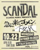 ギネス記録”バンドのSCANDAL、20周年ライブを大阪城ホールで開催