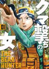 �F��Q���󂯒��ӊ��N!���A���ȕ`�ʂ̖��斳�����J �n���^�[������狦�́E��ނ́w�N�}�����̏��x�c�ҏW���u��Q���ŏ����ɗ}����ꏕ�ƂȂ�΁v 