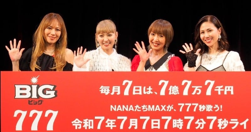 平均年齢48歳・MAXが“平成ギャル”ファッションで登場「違和感が全く無い」「4人とも変わらない」