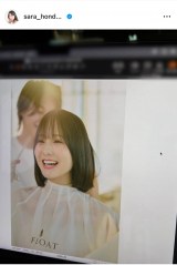 {cїu{uɂȂ܂v(ʐ^̓CX^O @sara_honda0404) 